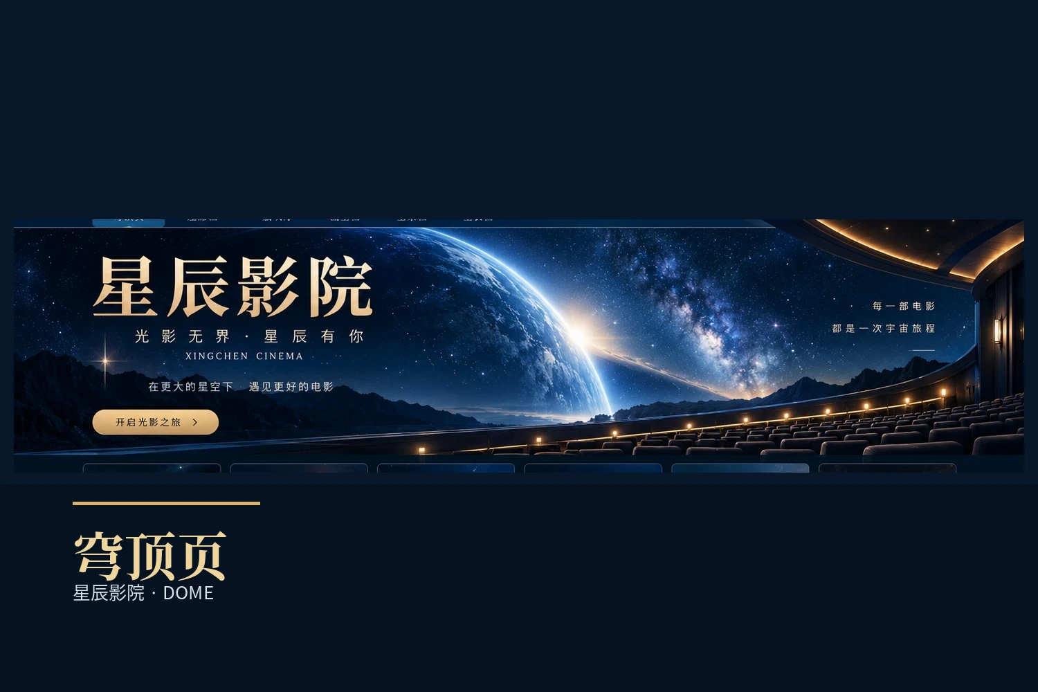 穹顶页影视线索
