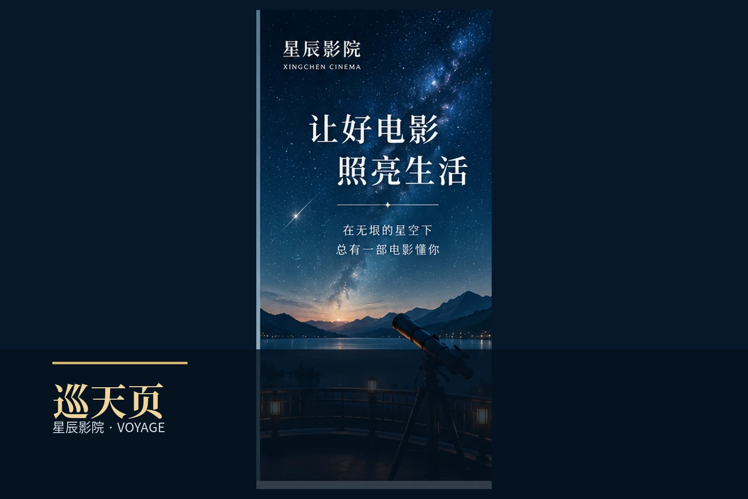巡天页